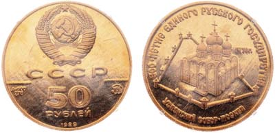 Лот №145, 50 рублей 1989 года. Серия 