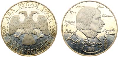 Лот №155, 2 рубля 1994 года. Серия 