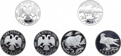 Лот №167, Сборный лот из 3 монет по 1 рублю 1996 года. Серия: 