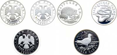 Лот №193, Сборный лот из 3 монет по 1 рублю 1999 года. Серия: 