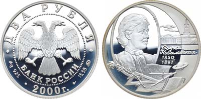 Лот №198, 2 рубля 2000 года. Серия 