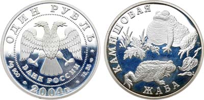 Лот №220, 1 рубль 2004 года. Серия 