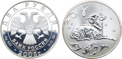 Лот №227, 2 рубля 2005 года. Серия 