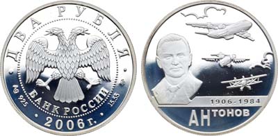 Лот №238, 2 рубля 2006 года. Серия 