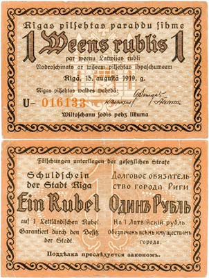 Лот №535,  Латвия. Городское Управление Риги. Долговое обязательство. 1 рубль 1919 года.