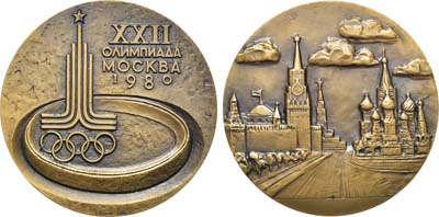 Лот №1183, Медаль 1980 года. Игры XXII Олимпиады Москва. 1980.