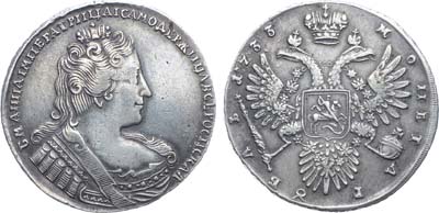 Лот №317, 1 рубль 1733 года.