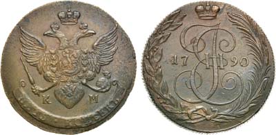 Лот №462, 5 копеек 1790 года. КМ.