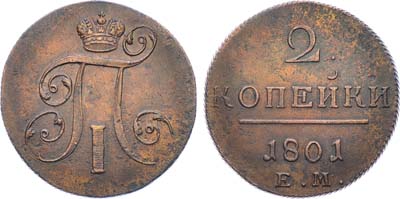 Лот №508, 2 копейки 1801 года. ЕМ.