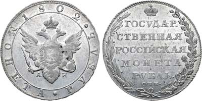 Лот №510, 1 рубль 1802 года. СПБ-АИ.