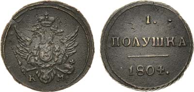 Лот №524, 1 полушка 1804 года. КМ.