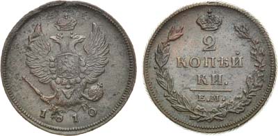 Лот №534, 2 копейки 1810 года. ЕМ-НМ.