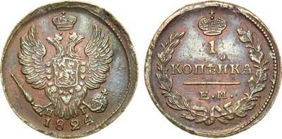 Лот №590, 1 копейка 1824 года. ЕМ-ПГ.