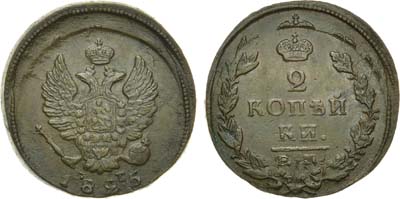 Лот №592, 2 копейки 1825 года. ЕМ-ПГ. Брак.