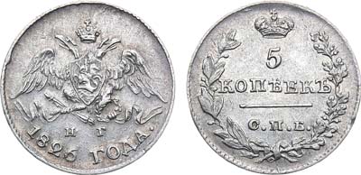 Лот №597, 5 копеек 1826 года. СПБ-НГ.