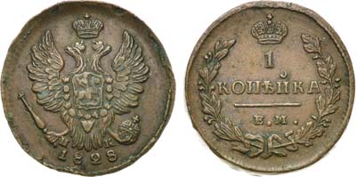 Лот №604, 1 копейка 1828 года. ЕМ-ИК.