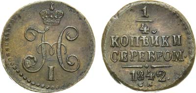 Лот №649, 1/4 копейки 1842 года. СМ.