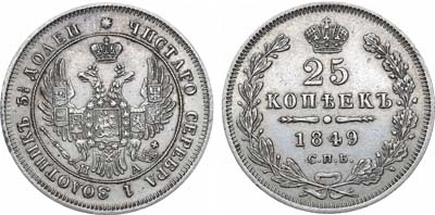 Лот №670, 25 копеек 1849 года. СПБ-ПА.