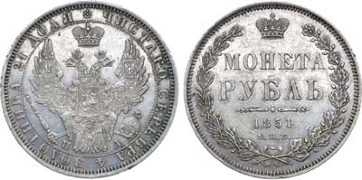 Лот №674, 1 рубль 1851 года. СПБ-ПА.