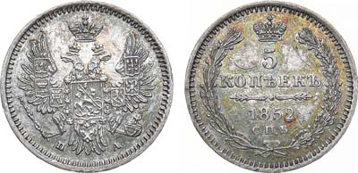 Лот №678, 5 копеек 1852 года. СПБ-ПА.