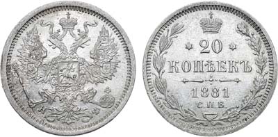 Лот №753, 20 копеек 1881 года. СПБ-НФ.