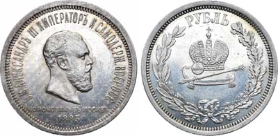 Лот №757, 1 рубль 1883 года. Л.Ш.