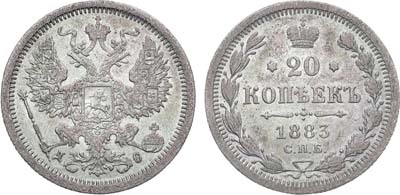 Лот №758, 20 копеек 1883 года. СПБ-ДС.