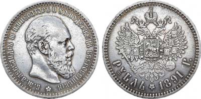 Лот №771, 1 рубль 1891 года. АГ-(АГ).