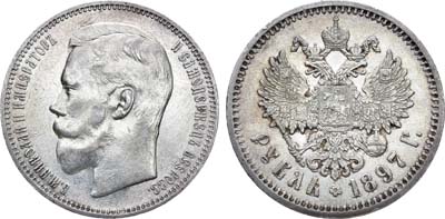 Лот №791, 1 рубль 1897 года. АГ-(АГ).