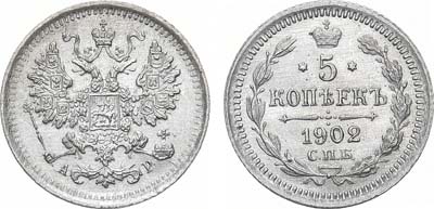 Лот №820, 5 копеек 1902 года. СПБ-АР.