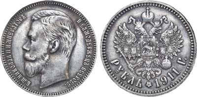 Лот №850, 1 рубль 1911 года. АГ-(ЭБ).