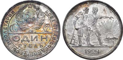 Лот №914, 1 рубль 1924 года. (ПЛ).