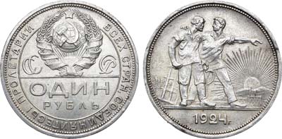 Лот №916, 1 рубль 1924 года. (ПЛ).