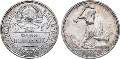 Лот №923, Полтинник 1925 года. (ПЛ).