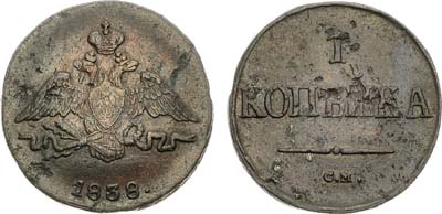 Лот №1008, 1 копейка 1838 года. СМ.