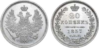 Лот №1115, 20 копеек 1857 года. СПБ-ФБ.