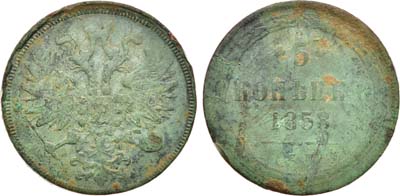 Лот №1117, 5 копеек 1858 года. ЕМ.