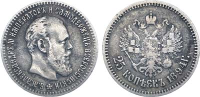 Лот №1194, 25 копеек 1894 года. АГ-(АГ).