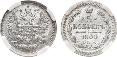 Лот №1223, 5 копеек 1900 года. СПБ-ФЗ. В слабе ННР MS 63.