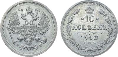 Лот №1236, 10 копеек 1902 года. СПБ-АР.