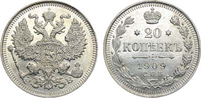 Лот №1260, 20 копеек 1909 года. СПБ-ЭБ.