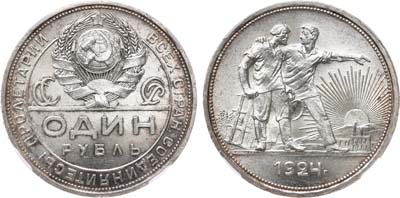 Лот №1340, 1 рубль 1924 года. (ПЛ). В слабе ННР MS 64.