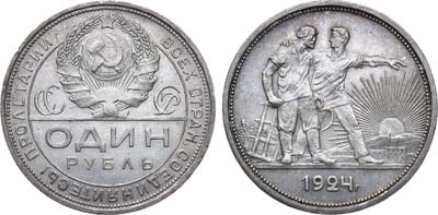 Лот №1343, 1 рубль 1924 года. (ПЛ).