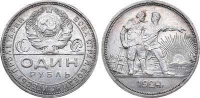 Лот №1344, 1 рубль 1924 года. (ПЛ).