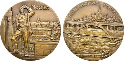 Лот №1422, Медаль 1962 года. Москва. Ленинские горы.