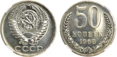 Лот №1439, 50 копеек 1968 года. В слабе ННР PL 64.