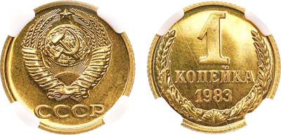 Лот №1482, 1 копейка 1983 года. В слабе ННР PL 63.