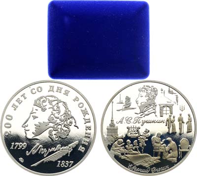 Лот №1553, Медаль 1999 года. Серия 