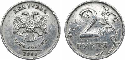 Лот №1570, 2 рубля 2003 года. СПМД.