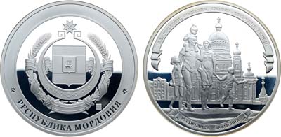 Лот №1614, Медаль Республика Мордовия.